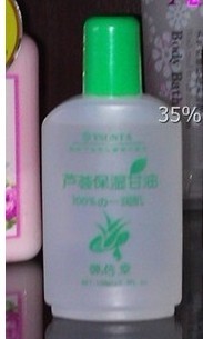御信堂100ml保湿甘油芦荟